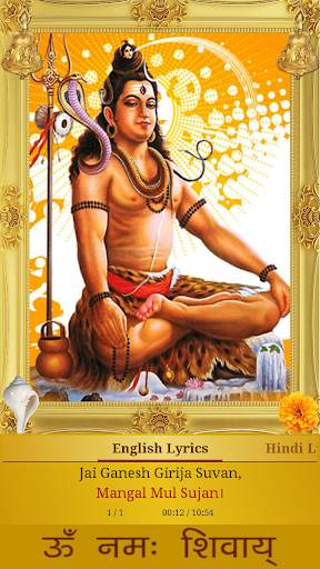 Shiva Chalisa screenshot 5
