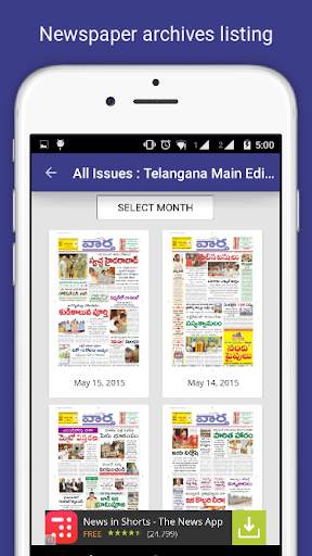 Vaartha Telugu Daily Newspaper screenshot 5
