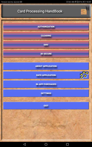 Card Processing Handbook (EMV,NFC,ISO8583) screenshot 16