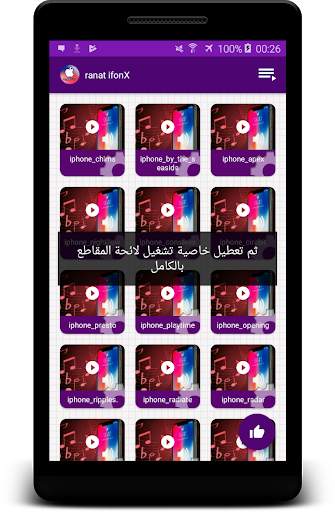 رنات اكس ماكس Xmax screenshot 1