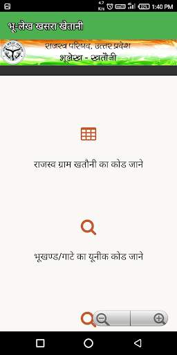 BhuLekh Online - Land Record All State screenshot 5