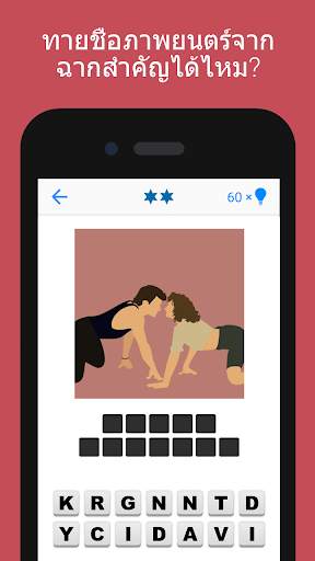 Guess The Movie Quiz screenshot 4