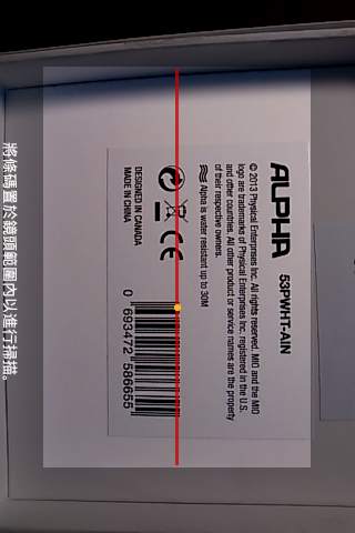 QR Camera screenshot 1
