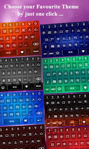 Chinese keyboard Alpha स्क्रीनशॉट 5