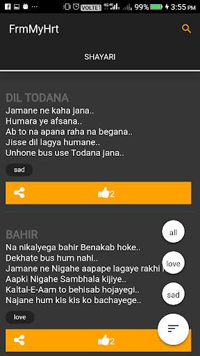 Hindi Shayari App - FrmMyHrt screenshot 4