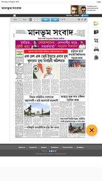 Bangla News Paper screenshot 5