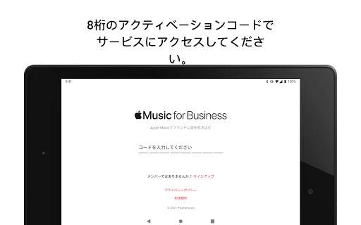 Apple Music for Business screenshot 5