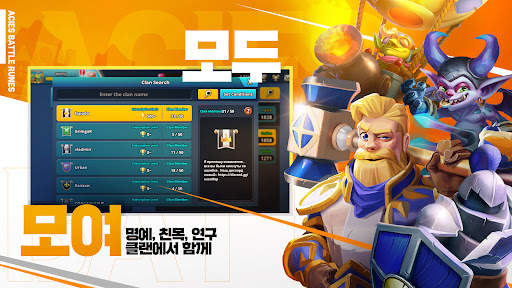 아키에스 : 배틀룬스 screenshot 5