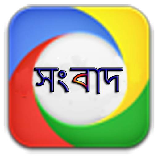 Bangladesh News 1.0