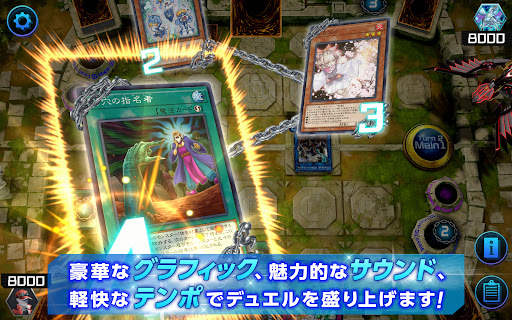 遊戯王 マスターデュエル screenshot 20