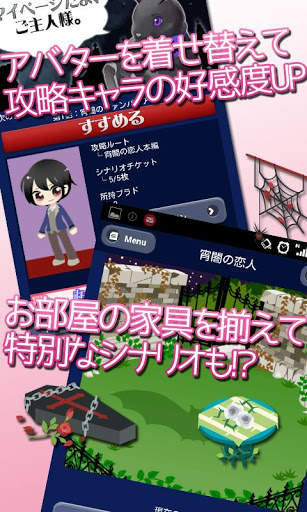 かれぺっとGAMES | 恋愛ゲーム乙女ゲームとり放題 screenshot 6