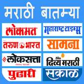 Marathi News paper app icon