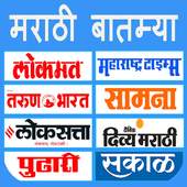 Marathi News paper app 1.0