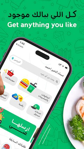 Mrsool | مرسول screenshot 5