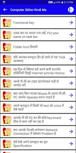 Computer Sikhe Hindi Me (कंप्यूटर चलाना सीखे) screenshot 5