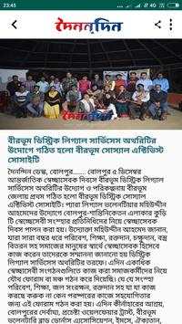 Doinandin News (Khober sathe manuser majhe) screenshot 3