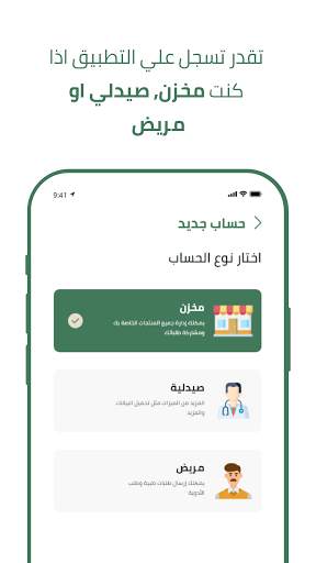 هتلاقى دواك - Hatla2ee Dawak screenshot 3
