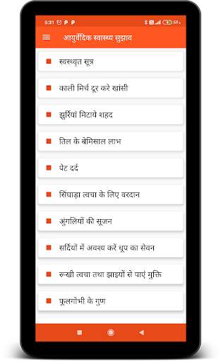 Ayurvedic Health Guide(Hindi) 2020 screenshot 9
