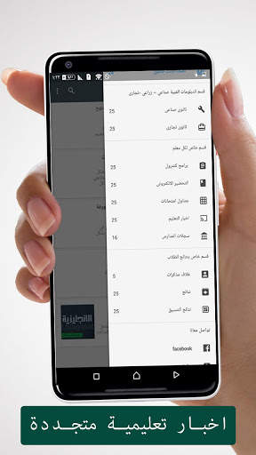 مذكرات تعليمية screenshot 2