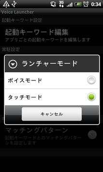 Voice Launcher screenshot 5