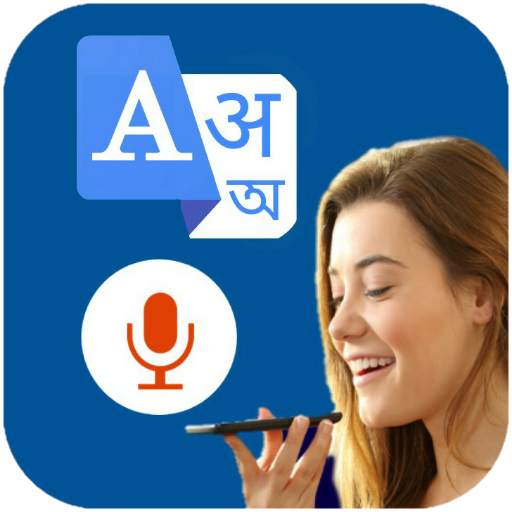 Hindi Voice To English Typing - Indian Translator 2.0.3