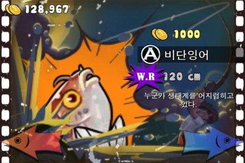 모두의 낚시 - Funny Fish screenshot 2