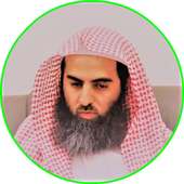 محمد اللحيدان قرآن كاملا بدون نت logo