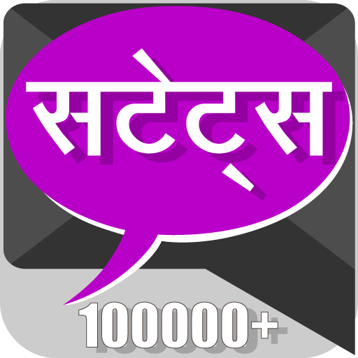 ikon हिंदी सटेट्स - Hindi Status