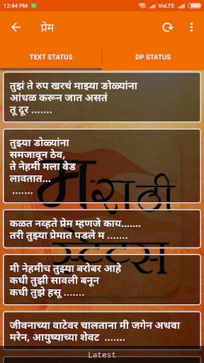 Best Marathi DP Status screenshot 7