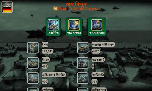 ইউরোপ সাম্রাজ্য screenshot 3