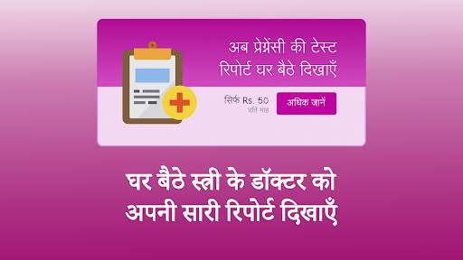 Pregnancy Chat & Pregnancy Diet Tips - STREE screenshot 2