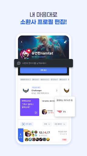 OP.GG screenshot 3