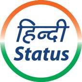 Hindi Status logo