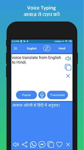 English to Hindi Translator screenshot 4