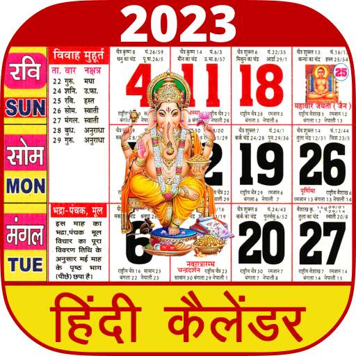 2023 Calendar 3.2.5