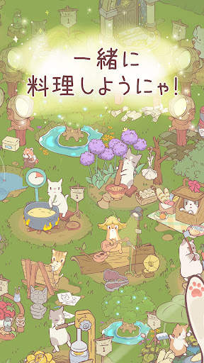 猫とスープ - ねこ料理ゲーム screenshot 5
