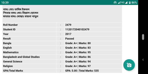 PSC Result 2018 (মার্কশীট সহ) स्क्रीनशॉट 3