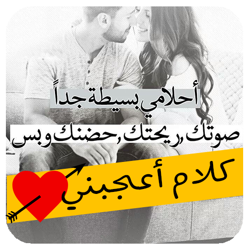 ikon صور حب وعشق 2020