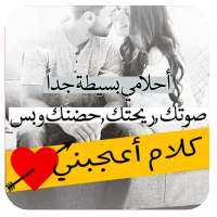 صور حب وعشق 2020 on 9Apps