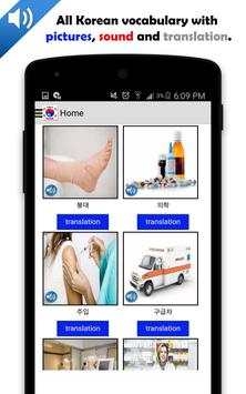 Learn Korean Offline screenshot 8