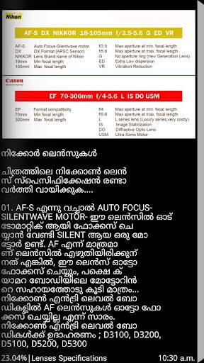 Malayalam DSLR Camera Guide screenshot 2