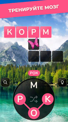 Wordsgram - Игра в поиск слов из букв скриншот 1