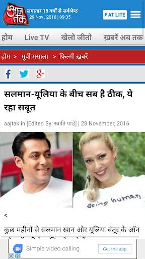 Hindi news paper-हिन्दी पत्रिक screenshot 4