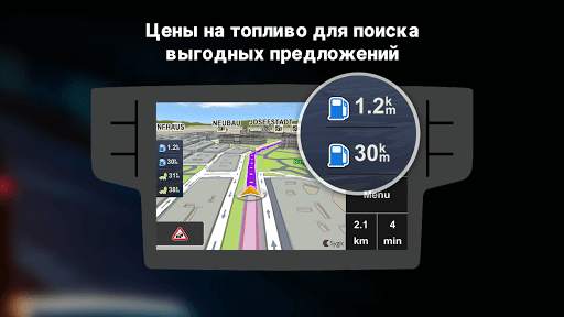 Sygic Car Connected Навигатор - Офлайн-карты скриншот 7