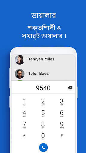 কলারের নামঃ কল ব্লকার screenshot 3
