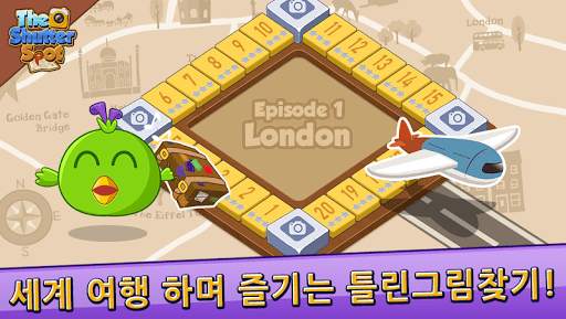 더 셔터스팟 틀린그림찾기 2019 screenshot 4