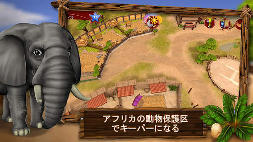 PetWorld: WildLife アフリカ screenshot 2