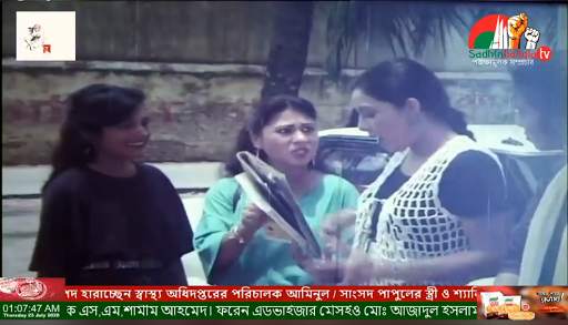 Sadhin Bangla TV screenshot 3