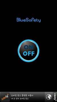 BlueSafety Flashlight screenshot 2