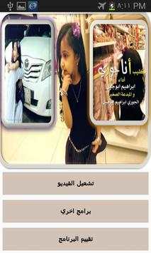 كليب انا جوري  قناة اطفال ومواهب screenshot 1